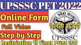 UPSSSC PET Online Form 2022 | UPSSSC PET Online Form Kaise Bhare | How To Fill UP PET online Form