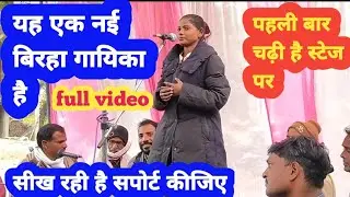#वायरल#song#lifeisbutadream#birhasong#comedy#haveitoldyoulatelythatiloveyou#folkmusic#funny#folksong