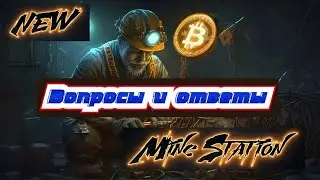 Вопросы и ответы по проекту Мinestation