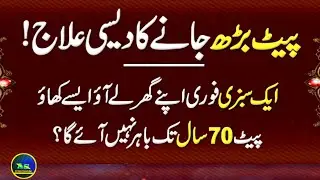 Pain in the hands or feet | Desi Totka | Best Urdu Quotes | Life Motivational Quotes | Urdu Quotes