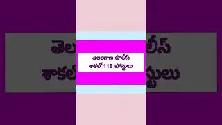 TELANGANA STATE LEVEL POLICE RECRUITMENT BOARD|2025  Job  | Telangana#new #police #news #reels