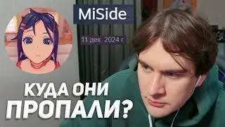 БРАТИШКИН ЗАХЕЙТИЛ РАЗРАБОВ MISIDE..