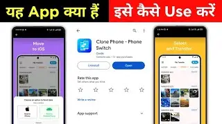 Clone Phone - Phone Switch app kaise use kare | how to use Clone Phone - Phone Switch app