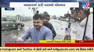 Valsad underbridge submerged in water and damaged roads irk commuters |Gujarat Rains | Monsoon