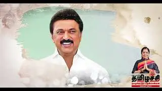Chennai South DMK MP Candidate | 2024 | Thamizhachi Thangapandian