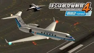 ATC4 RJTT2 - Stage 7