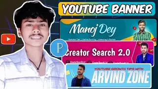 Youtube banner kaise banaye | Mobile se youtube banner kaise banaye | How to design a youtube banner