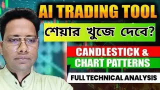 AUTOMATIC CANDLESTICK and CHART ANALYSIS by AI Trading Tool || BETTER Than ChatGPT || AI APPS