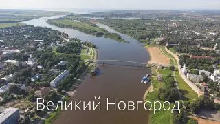 Великий Новгород /Аэросъемка с дрона DJI mini2 /Veliky Novgorod Russia