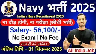 Indian Navy Vacancy 2025 | Indian Navy Recruitment 2025 | Navy Bharti Rally 2025 | New Vacancy 2025