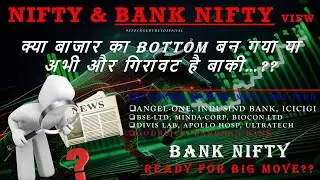🔴#RECOVERYorTRAP ⁉️| #NIFTY & #BANKNIFTY VIEW | ANGEL ONE | HCL TECH | BSE LTD | BIOCON | JP POWER