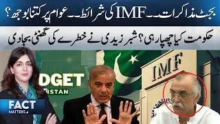 Budget Talks Intensify, IMF Conditions &Public Burden: Shabbar Zaidi Rings the Alarm! Fact Matters