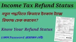 How Can We Check Our Income Tax Refund Status by PAN number Without Loging?