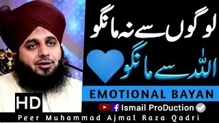 ALLAH se Mango - New Bayan By Ajmal Raza Qadri 2020