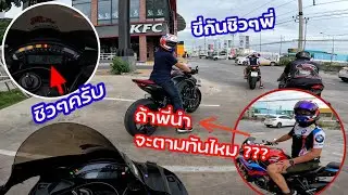 [ZX10RR] ขี่รถเล่นชิวๆกับZ1000 S1000 Zx6r Cb500f ไปดูกันว่าขี่ชิวๆเขาขี่กันยังไง???