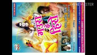 गउरा के हिरो  Singer Pramod Prince 2018 New songs