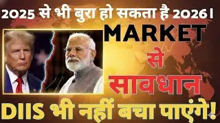 अगर ऐसा हुआ तो बाजार को कौन बचाएगा?🛑STOCK MARKET CRASH 🛑 MONDAY MARKET PREDICTION 🛑SENSEX 