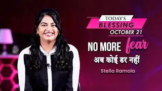 No more fear | Stella Ramola | Today's Blessing