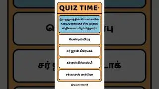 Ugc Net Tamil Class # Who issued some rules of conduct for soldiers in the army?