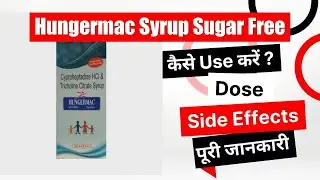 Hungermac Syrup Sugar Free Uses in Hindi | Side Effects | Dose