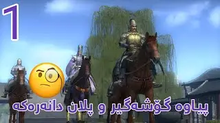 Dynasty Warriors 6 Sima Yi #1 - خەریک بوو بمرین😂