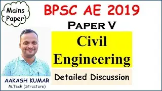BPSC AE Mains Exam 2019 Solution | Civil Engineering | BPSC AE civil question paper | Paper V