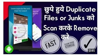 How to remove duplicate file from phone in hindi