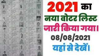 Voter list kaise download kare||How to download Voter list 2021