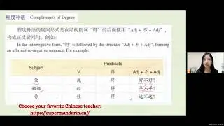 Learn Chinese online-程度补语疑问形式-interrogative form of complements of degree