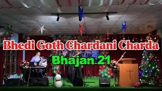 Bhedi goth charda ni charda | | Bhajan 21 | | Christmas Eve 