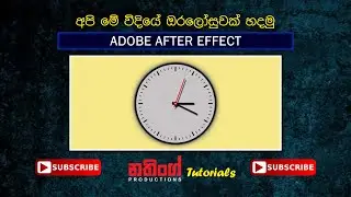 After Effect Tutorial 01 - Simple Clock Animation - Easy