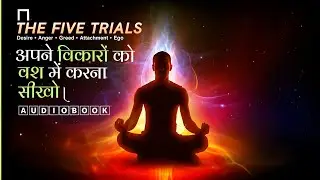 KAAM &bull; KRODH &bull; LOBH &bull; MOH &bull; Par Vijay | The Five Trials Audiobook (Hindi) | 2026