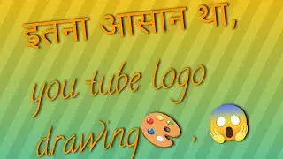 How to draw a YouTube logo 🎨 #youtube #logo#art #brush #drawing #trending
