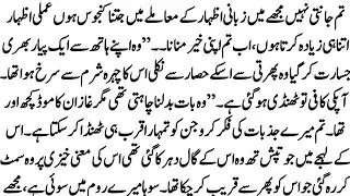 URDU NOVEL|| 
