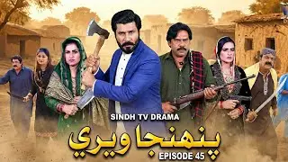 Pahinja Weri Episode 42 Promo Review _ Soap Serial _ Sindhi Drama _ January 25, 2026