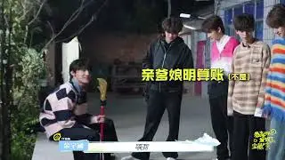 【TF家族】《恭喜你发现了宝藏》（第二季）EP5：村庄小院的夜晚