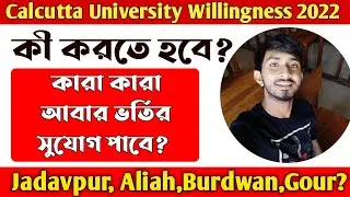 Calcutta University Pg Admission 2022। Cu Willingness 2022। Ju,Aliah,Burdwan Pg Admission 2022