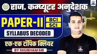 📢Computer Instructor 2025 | Paper- II Syllabus FULLY DECODED | Exam Ki Taiyari Shubham Sir Ke Saath