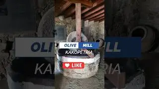 Olive Mill , Kakopetria #cyprus #knowcyprus #kakopetria #olivemill #kakopetriavillage #zypern