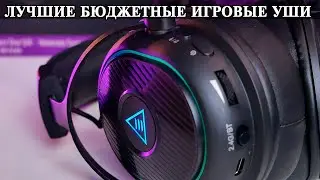 Бюджетная игровая RGB гарнитура Eksa Mako BT для любых устройств