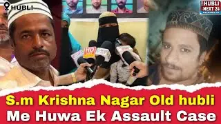 S.m Krishna Nagar Old hubli me Huwa Ek Assault Case