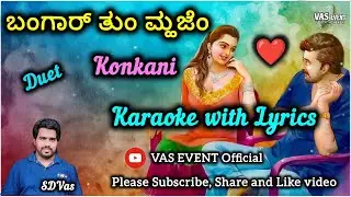 Bangar thu moje, (Duet) Konkani karaoke with lyrics