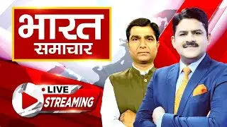 Bharat Samachar Live | Up News | Live | Uttarakhand News | Breaking News | Crime | Politics
