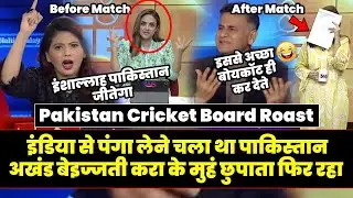 Inshallah Pakistan Jeetega Roast 😂 | Pakistan Cricket Board Roast | Pak Reaction On Asia Cup 2025