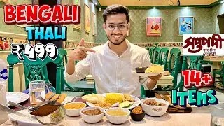 মাত্র ₹499 Bengali Thali at South Kolkata | Saptapadi Restaurant Kolkata | Affordable Thali at ₹499 