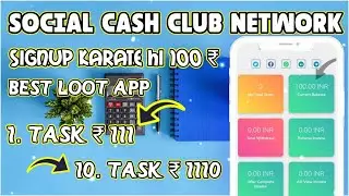 Social Cash Club Network // Best Earning Site // Signup Bonus ₹100 🤑🤑 // Biggest Loot