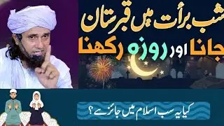 Kya Shab-e-Barat Ki Raat Qabristan Jana Mana Hai? Sach Sun Len! | Mufti Tariq Masood