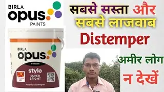 Birla Opus Style Super Bright l Acrylic Distemper l Birla Opus Paint l Birla Opus Acrylic Distemper 