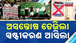 ଅସନ୍ତୋଷ ତେଜିଲା, ସ୍ପଷ୍ଟୀକରଣ ଆସିଲା Tata Power Faces Massive Protests Over Additional Security Deposits