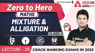 Mixture and Alligation (Class 3) | Maths | Adda247 Banking Classes | Lec-25